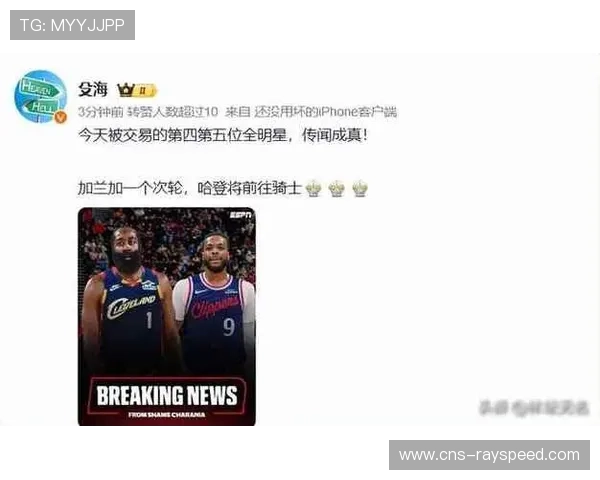 哈登加盟效果显著，骑士进攻效率跃居联盟第一